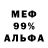 Амфетамин Розовый Gelo Garaj