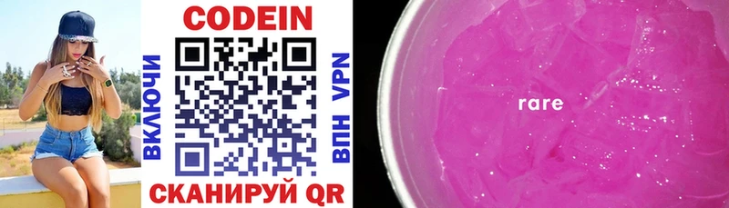 продажа наркотиков  Моздок  Кодеин Purple Drank 