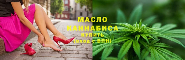 мяу мяу кристалл Арсеньев