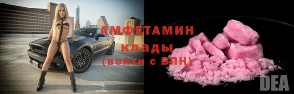 мяу мяу кристалл Арсеньев