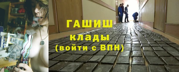 мяу мяу кристалл Арсеньев