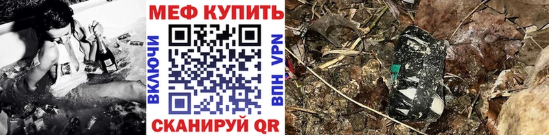 shop клад Моздок Мефедрон мяу мяу что такое
