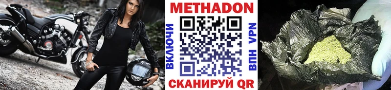 Метадон мёд продажа наркотиков Моздок