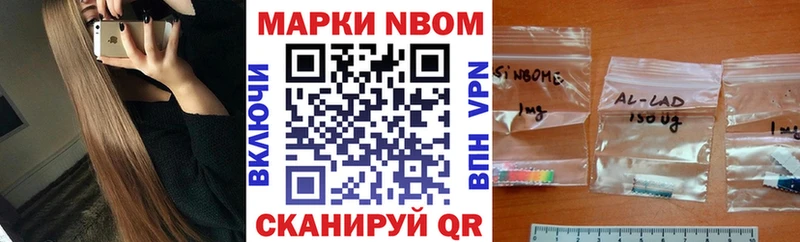 Марки 25I-NBOMe 1500мкг Моздок